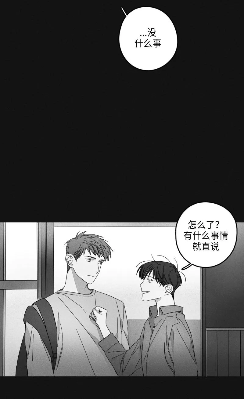 GLEN - 16话 - page 12