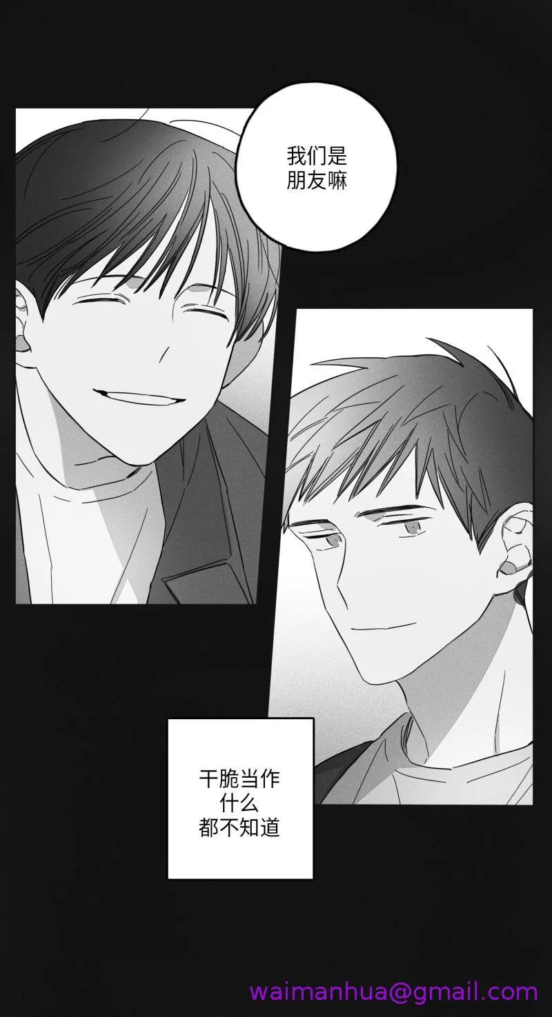 GLEN - 16话 - page 13