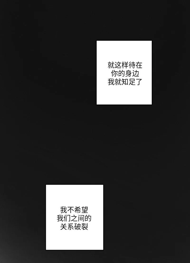 GLEN - 16话 - page 14