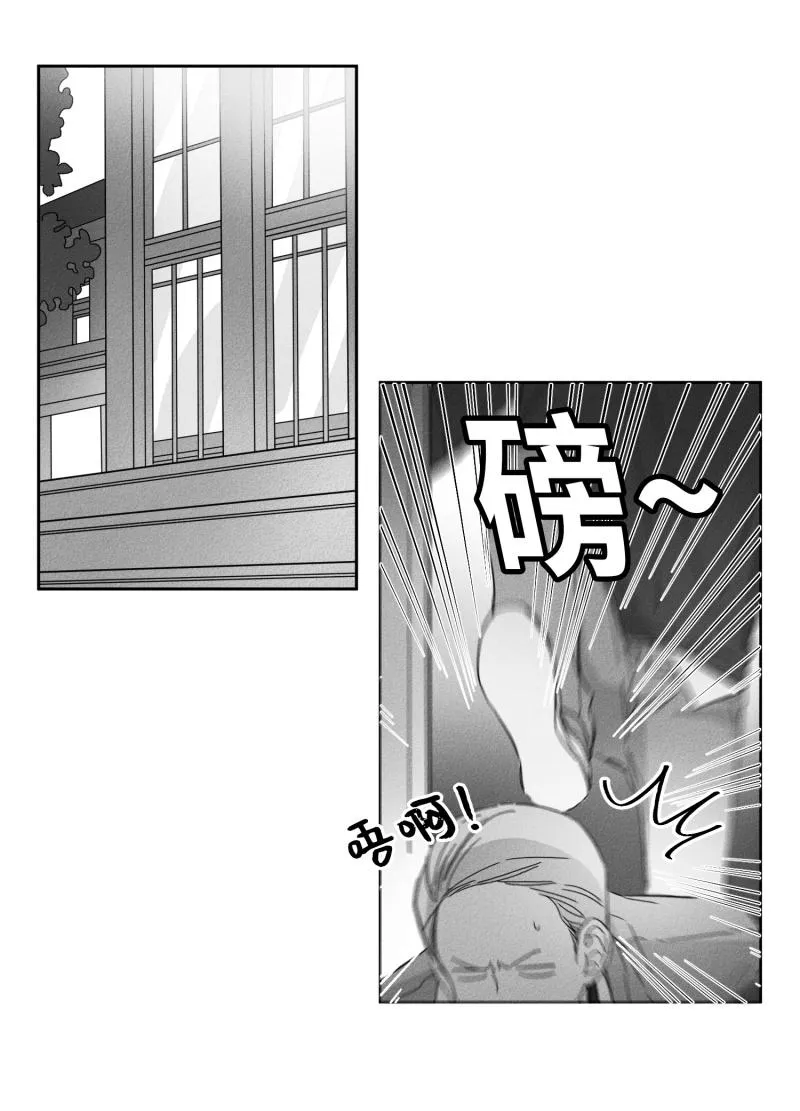 GLEN - 16话 - page 16