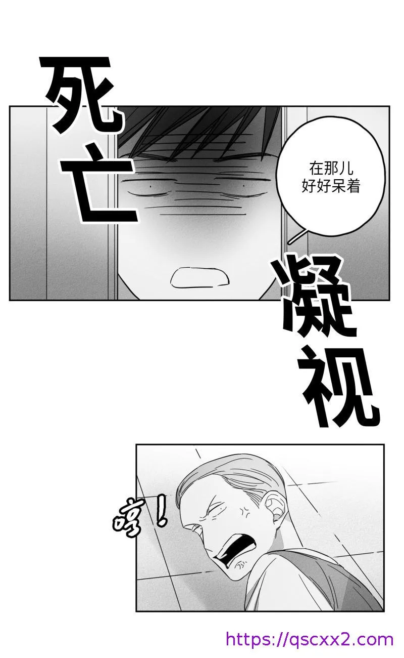 GLEN - 16话 - page 17