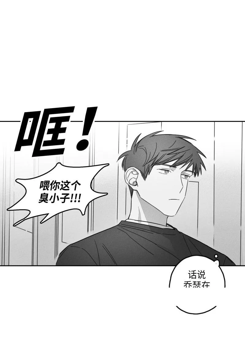 GLEN - 16话 - page 18