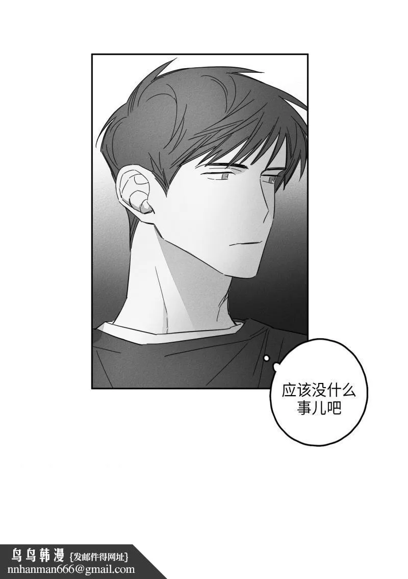 GLEN - 16话 - page 19