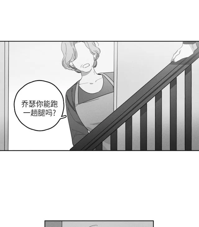 GLEN - 42话 - page 2