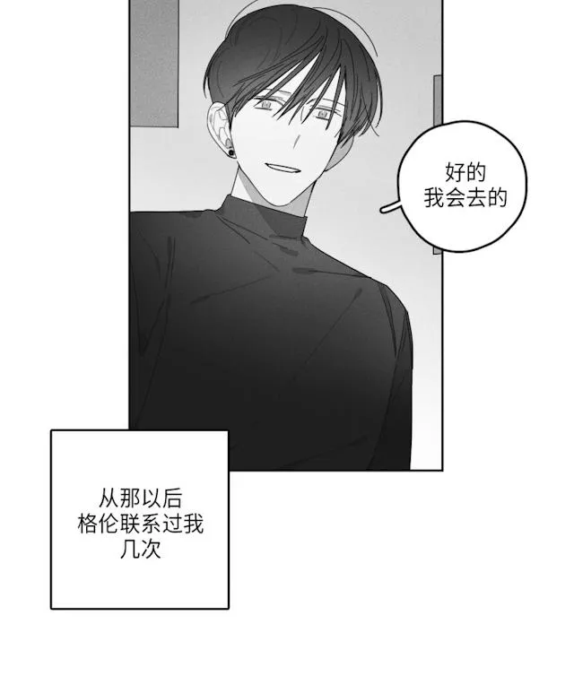 GLEN - 42话 - page 3