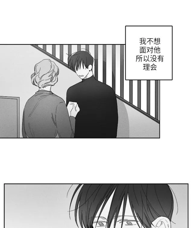GLEN - 42话 - page 4