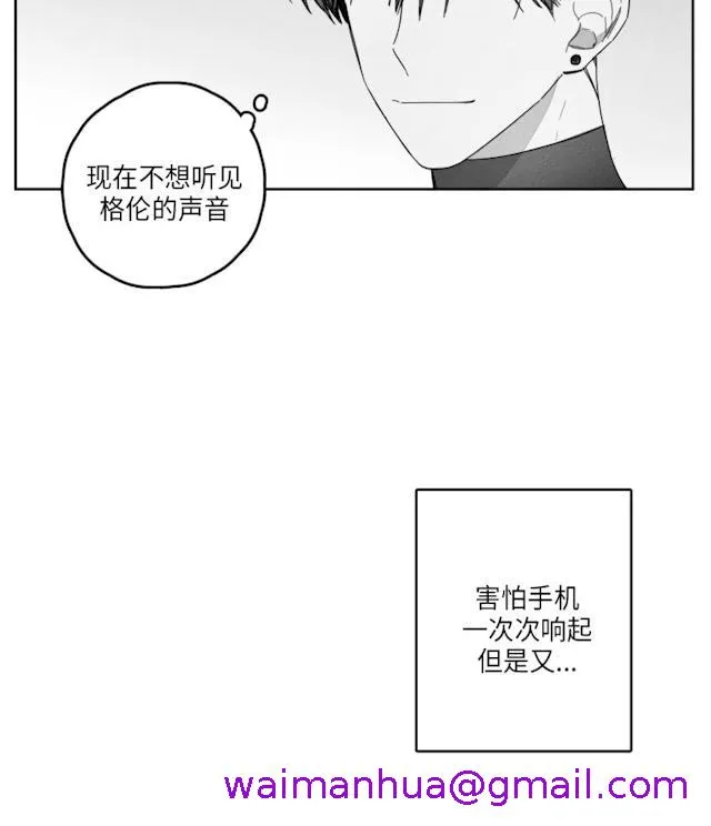GLEN - 42话 - page 5