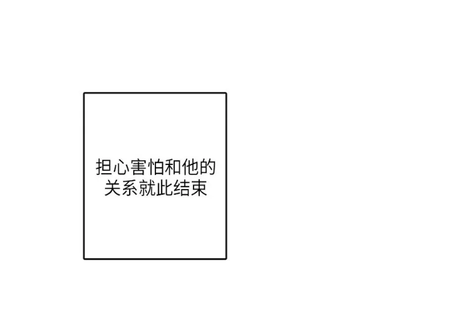 GLEN - 42话 - page 6