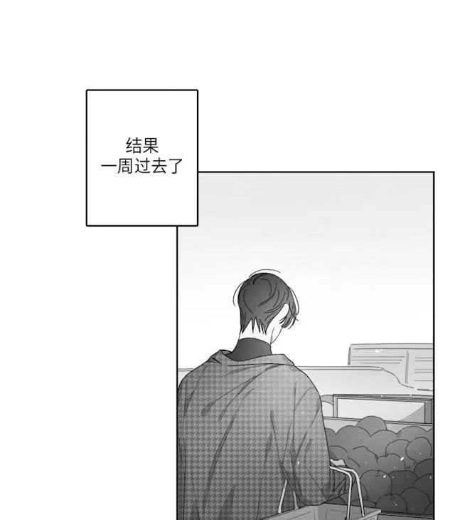 GLEN - 42话 - page 7