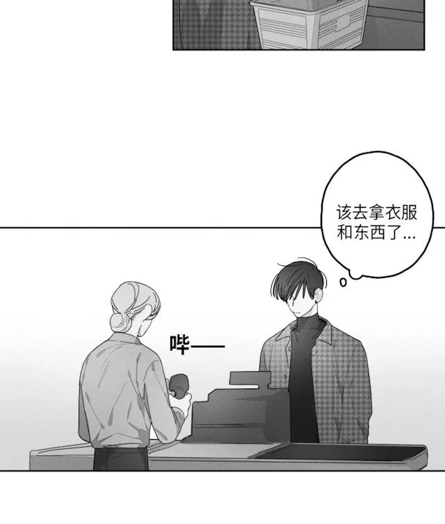 GLEN - 42话 - page 8