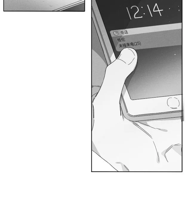 GLEN - 42话 - page 10