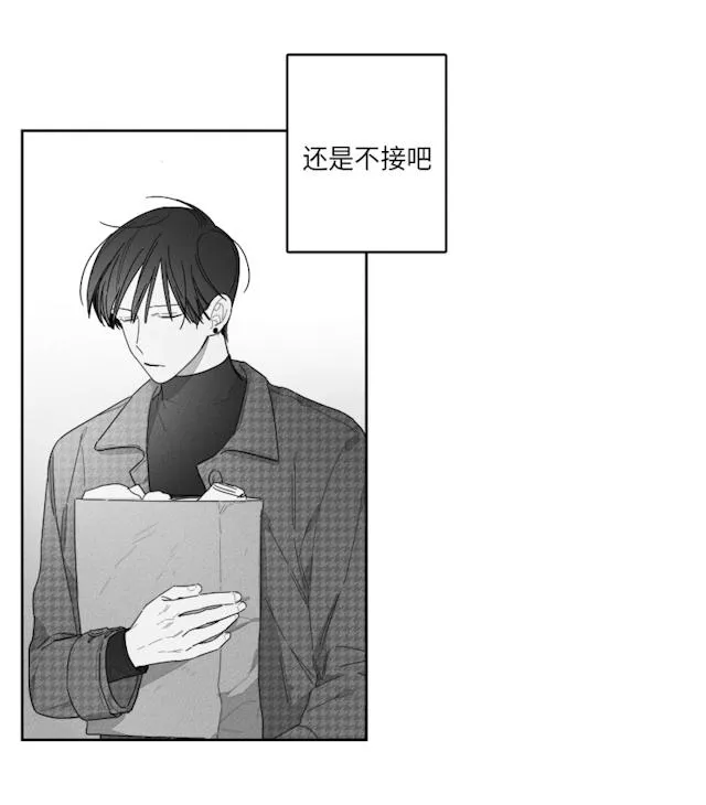 GLEN - 42话 - page 12