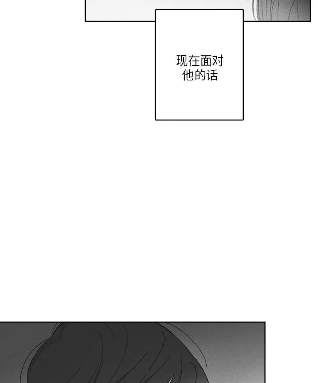 GLEN - 42话 - page 14