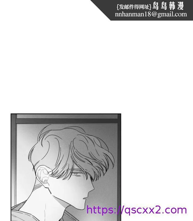 GLEN - 42话 - page 17