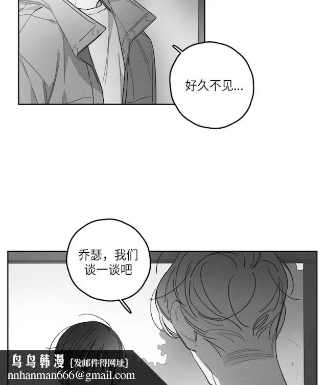 GLEN - 42话 - page 18