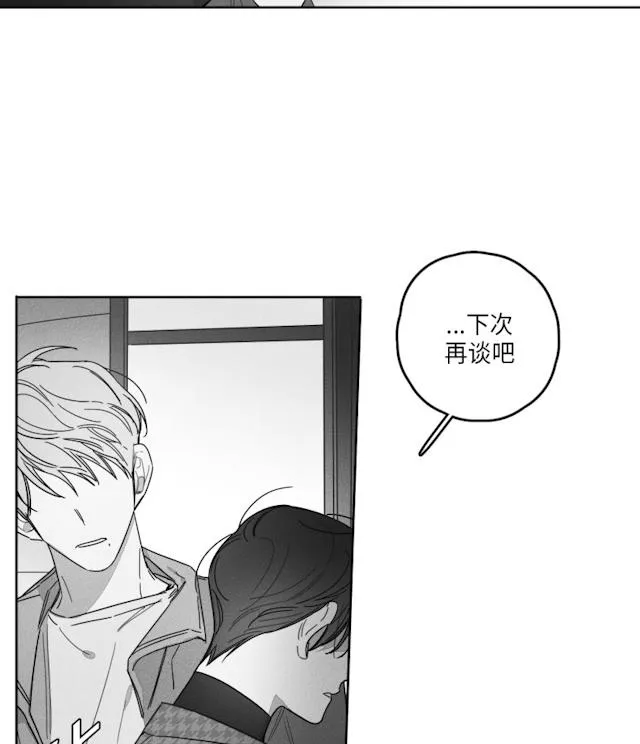 GLEN - 42话 - page 20