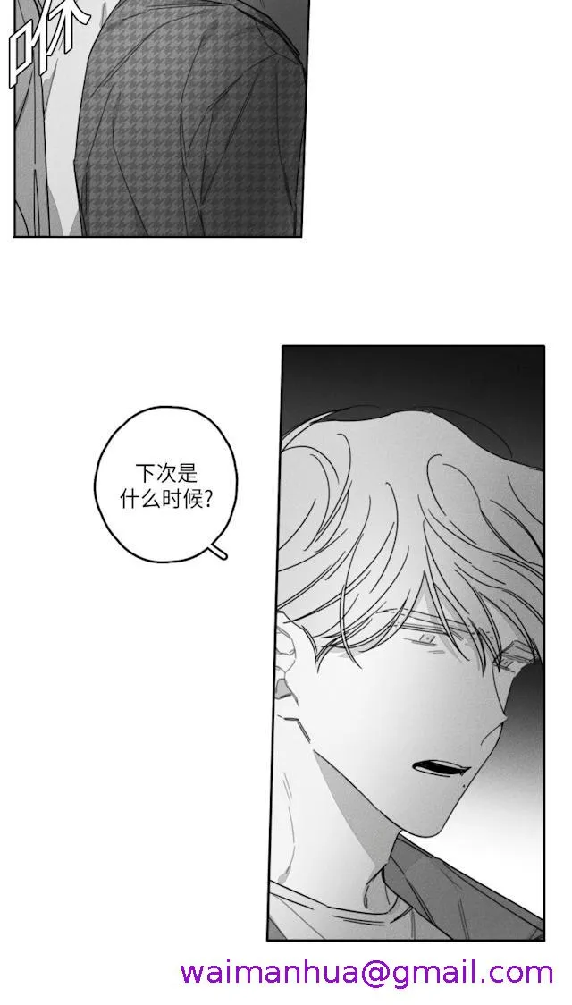 GLEN - 42话 - page 21