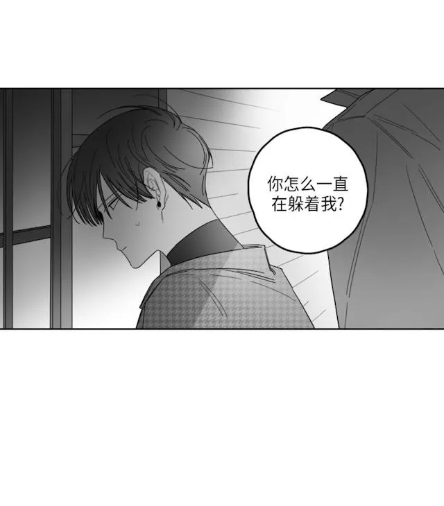 GLEN - 42话 - page 22