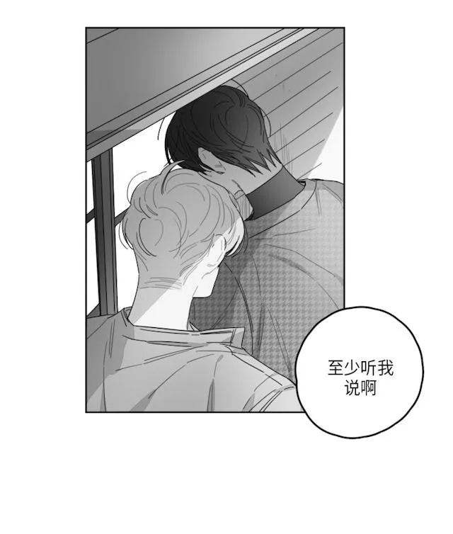 GLEN - 42话 - page 23