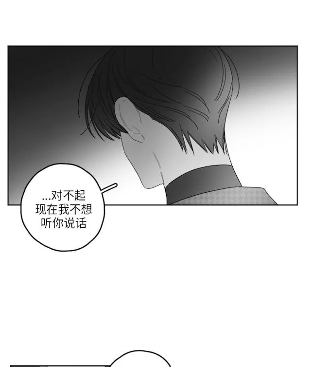 GLEN - 42话 - page 24