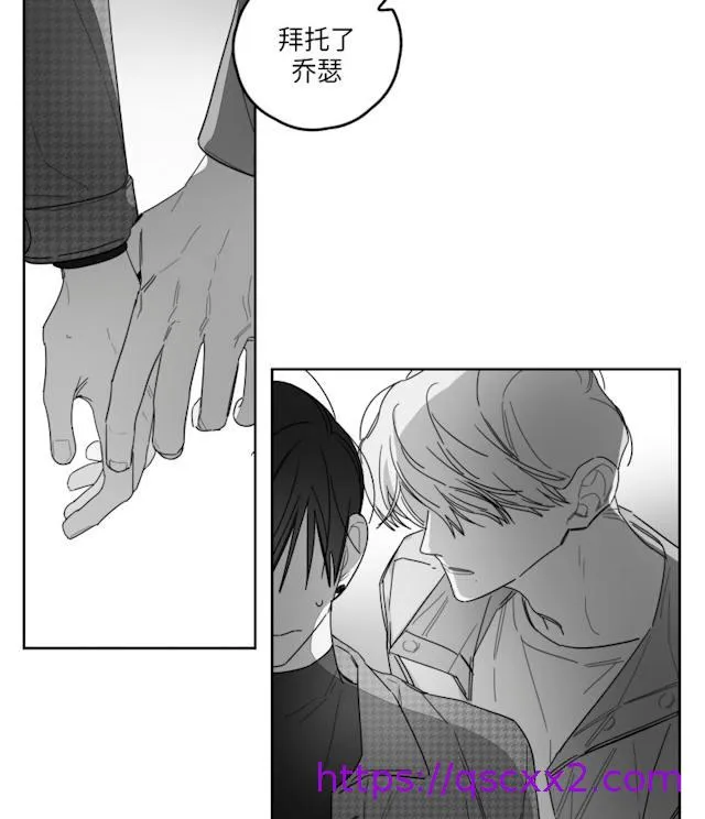 GLEN - 42话 - page 25