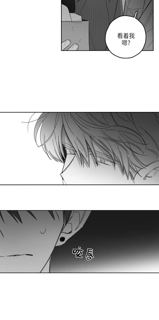 GLEN - 42话 - page 26