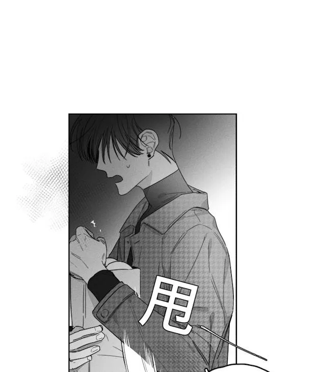 GLEN - 42话 - page 27