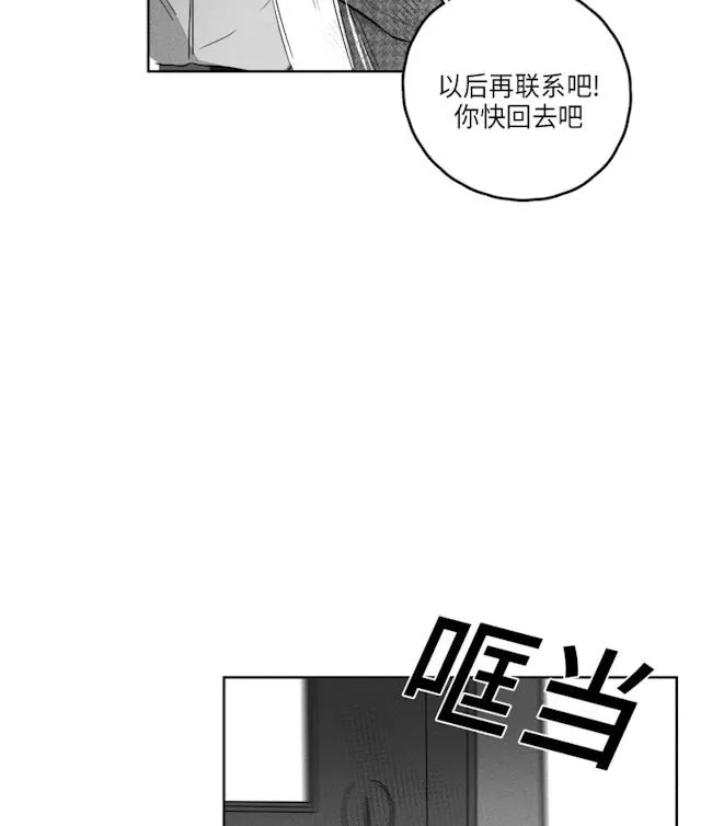 GLEN - 42话 - page 28