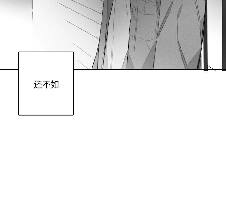 GLEN - 42话 - page 31
