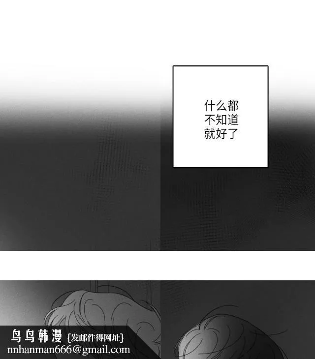 GLEN - 42话 - page 32