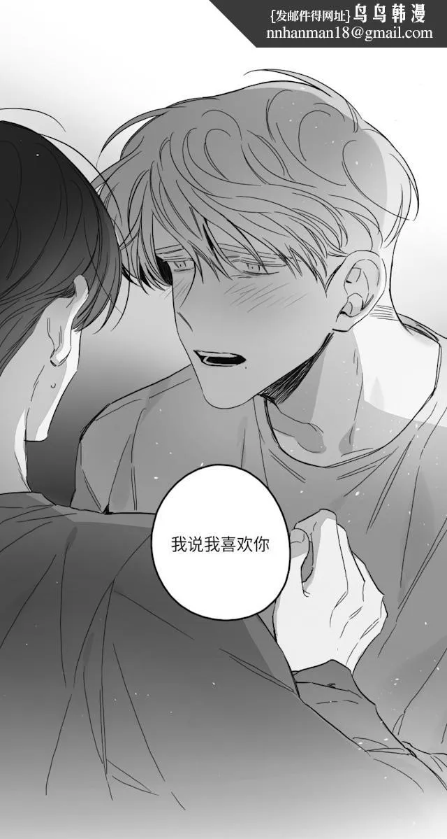 GLEN - 50话 - page 1
