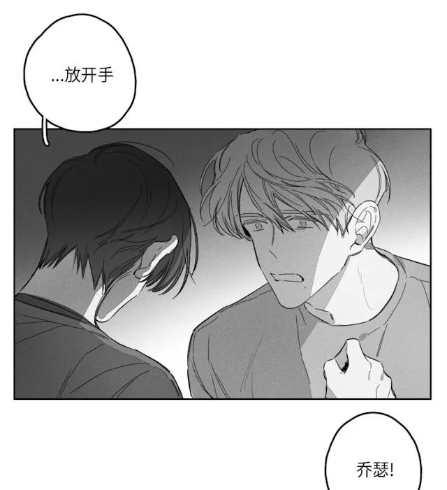 GLEN - 50话 - page 4