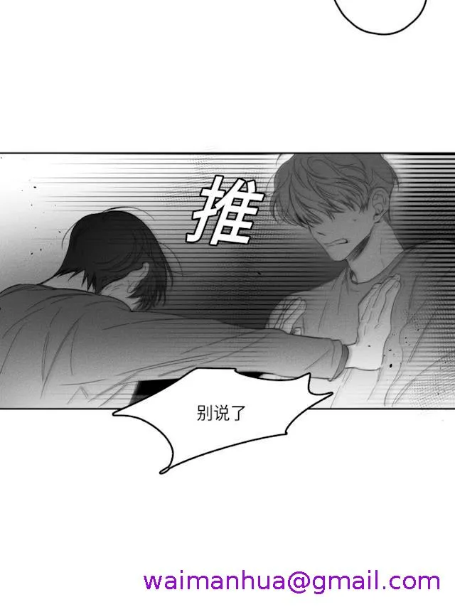 GLEN - 50话 - page 5