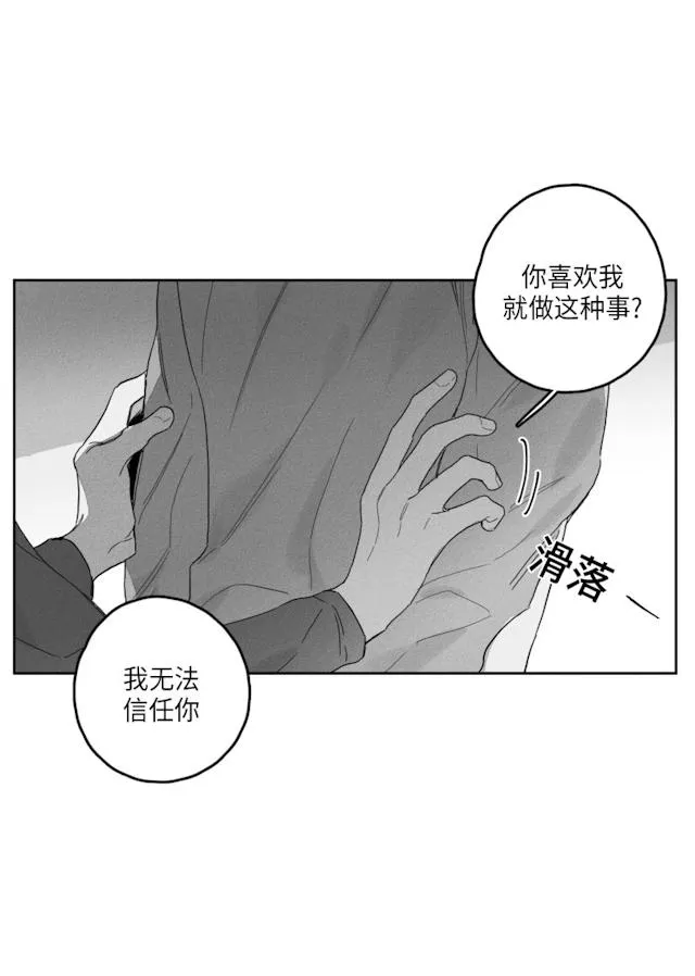 GLEN - 50话 - page 6