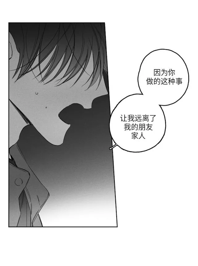 GLEN - 50话 - page 7