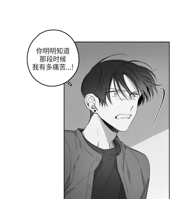 GLEN - 50话 - page 8