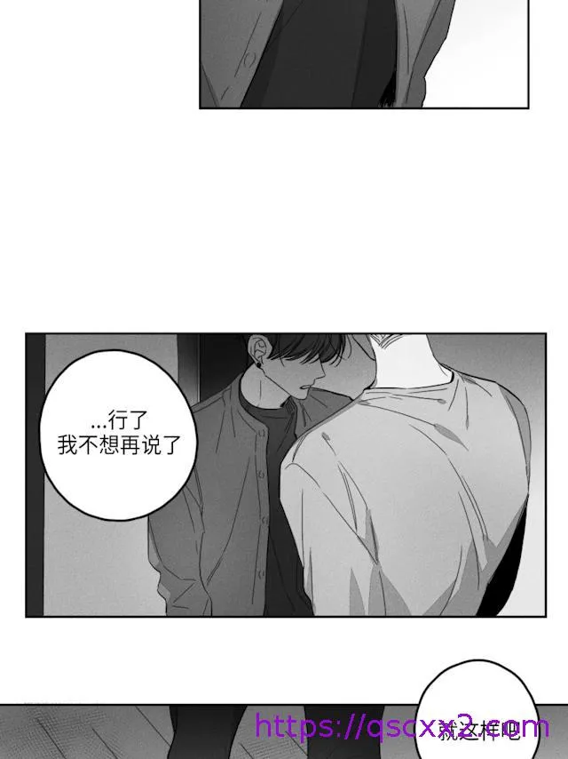 GLEN - 50话 - page 9