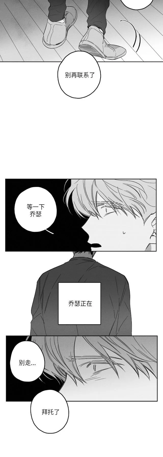 GLEN - 50话 - page 10
