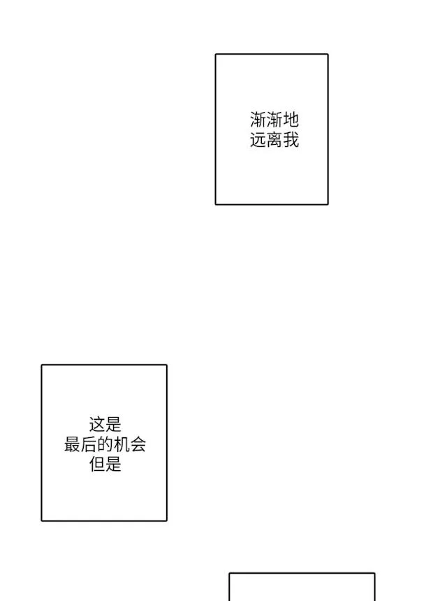 GLEN - 50话 - page 11