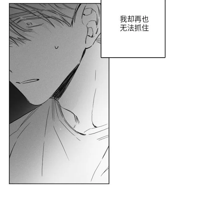 GLEN - 50话 - page 12