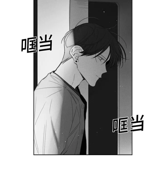GLEN - 50话 - page 16