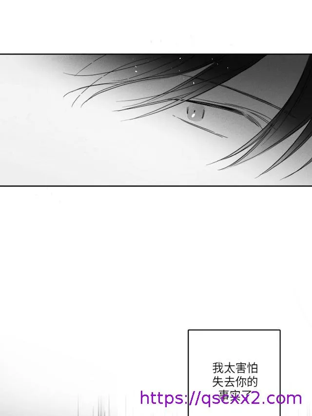 GLEN - 50话 - page 17