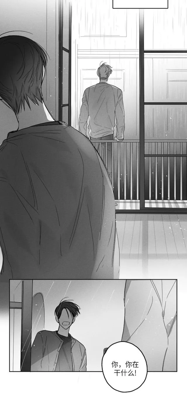 GLEN - 50话 - page 18