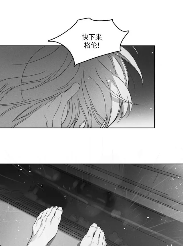 GLEN - 50话 - page 19