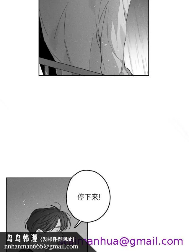 GLEN - 50话 - page 21