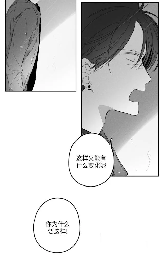 GLEN - 50话 - page 22