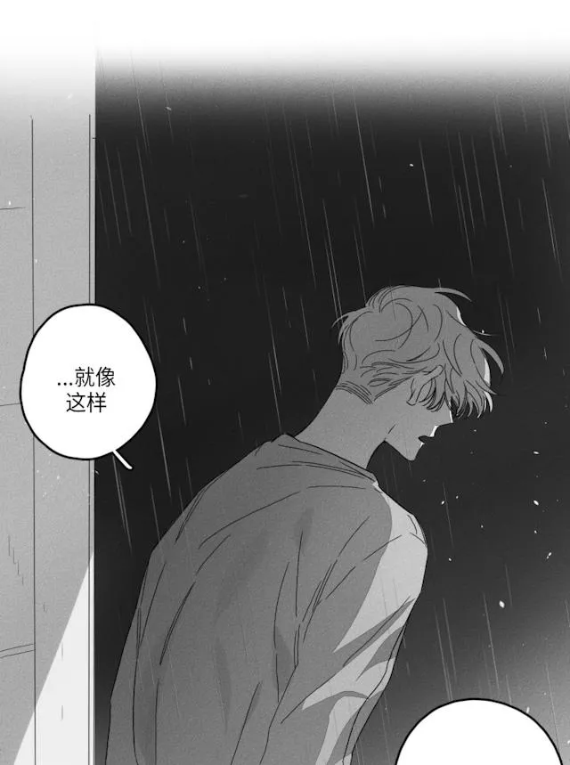 GLEN - 50话 - page 23