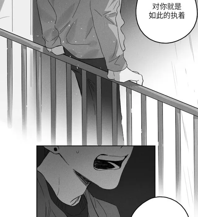 GLEN - 50话 - page 24