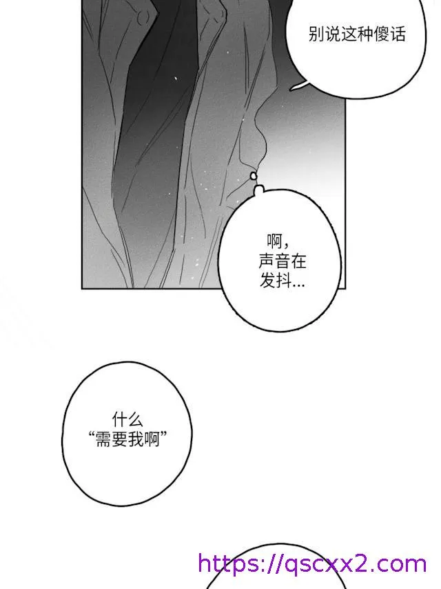GLEN - 50话 - page 25