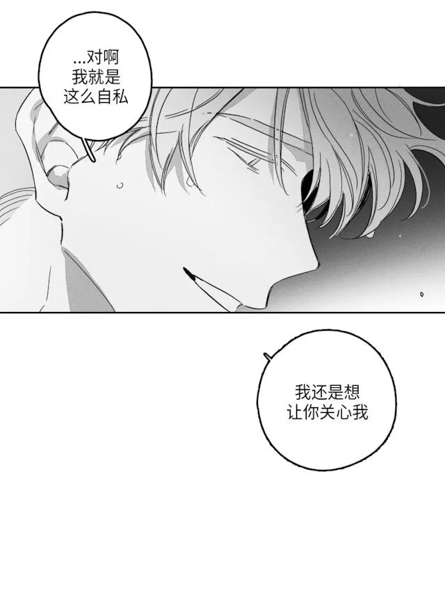 GLEN - 50话 - page 27